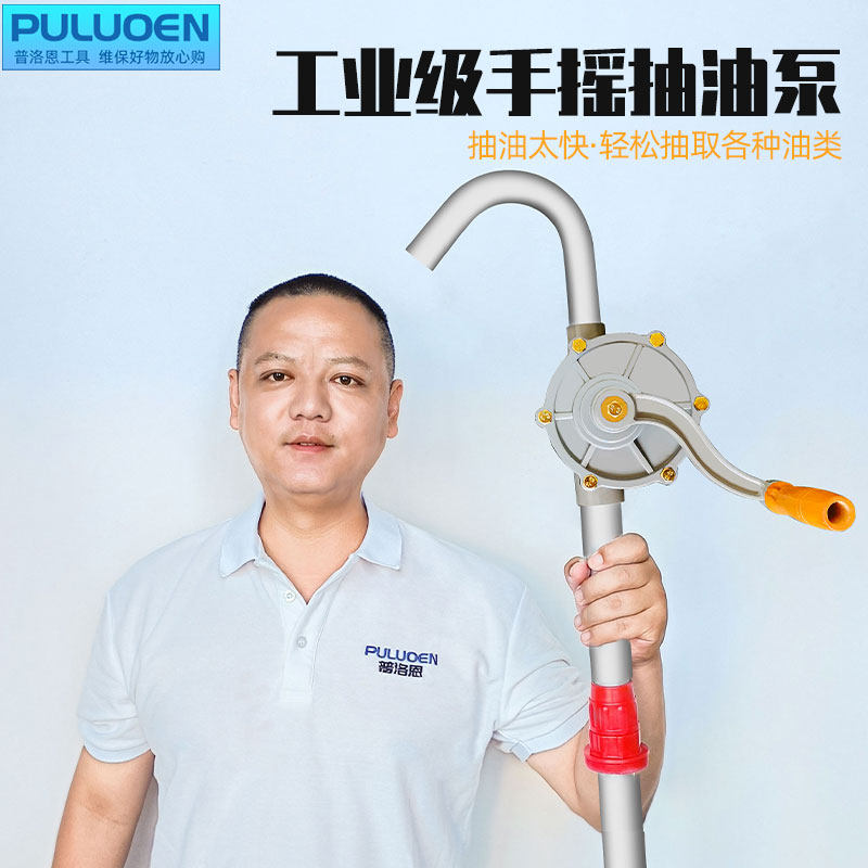 Hand oil pump self-priming pump industrial grade vigorously absorbs diesel gasoline oil pumping artifact manual oil pump