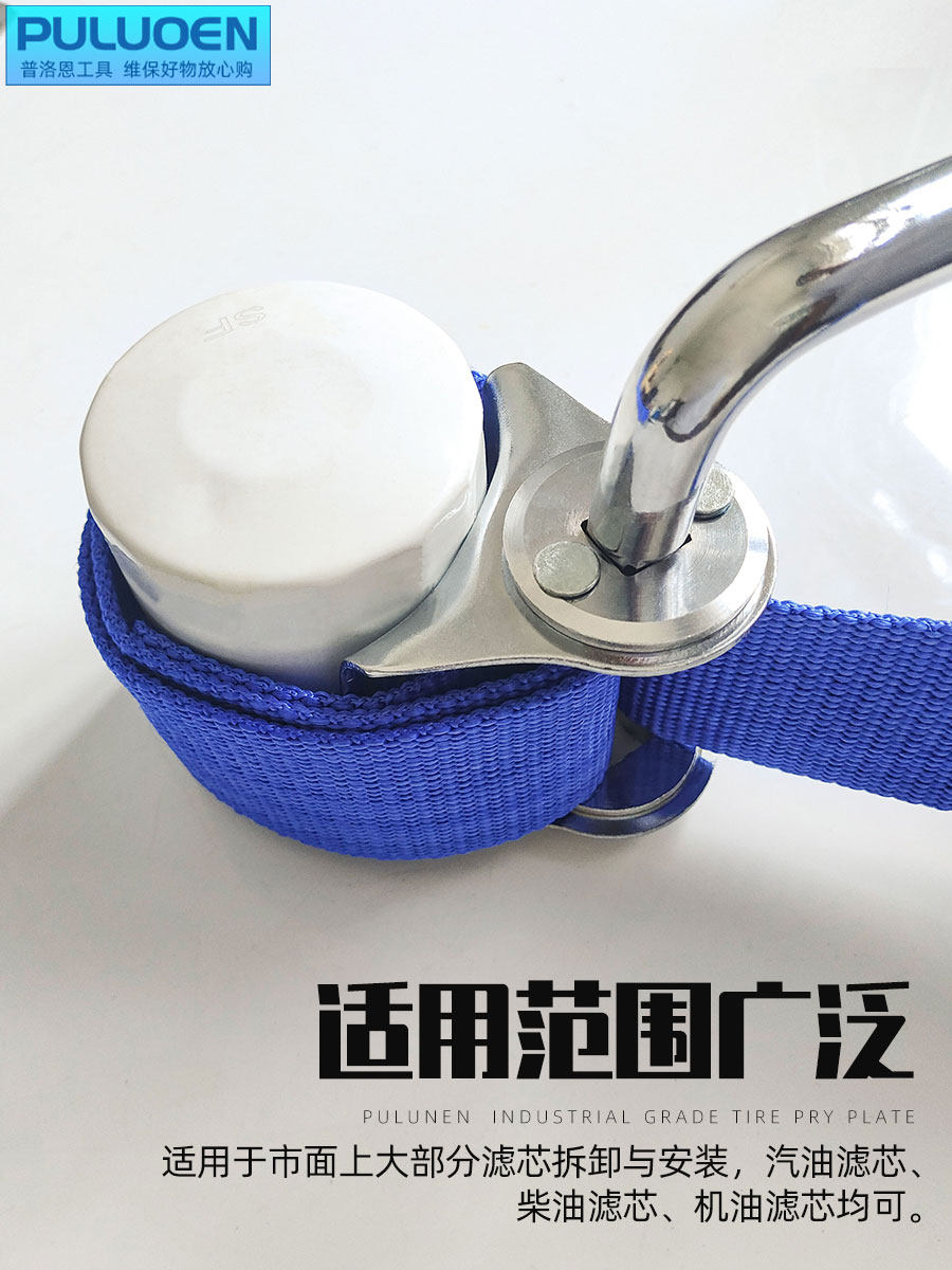 Universal canvas filter wrench widened belt machine filter wrench tool disassembly filter board cloth belt