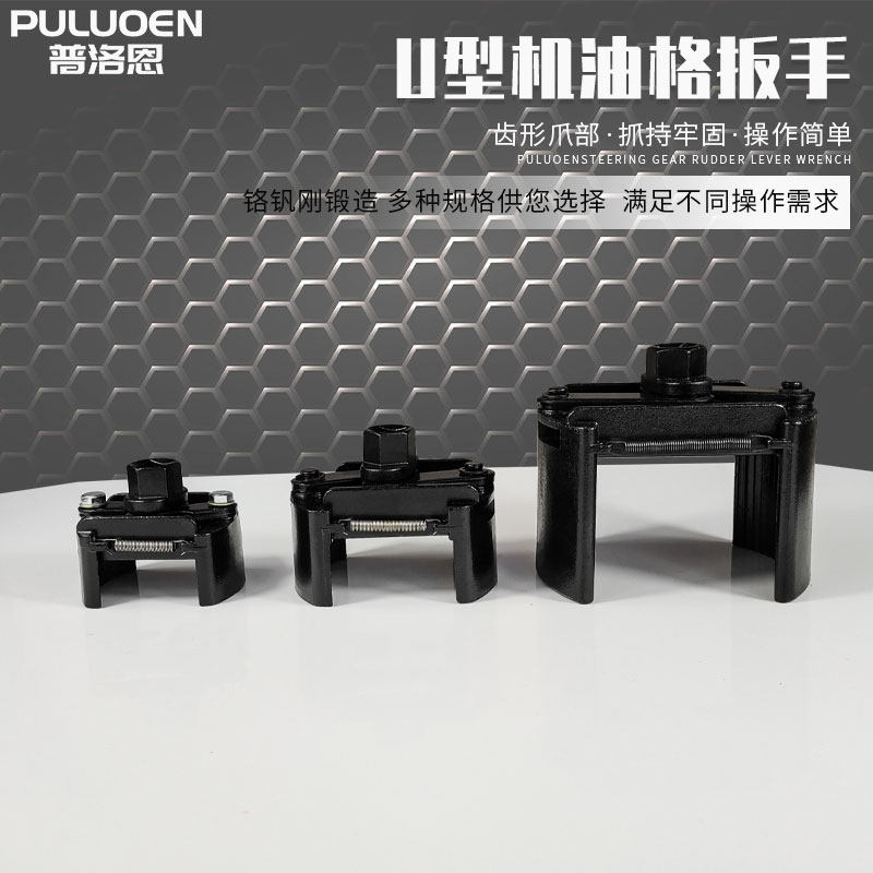 U-shaped filter wrench heavy machine filter wrench disassembly tool two claws forward and reverse German oil grid wrench