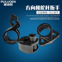 Two-way steering gear wrench multi-function steering gear ball head extractor remover screw rod disassembly tool