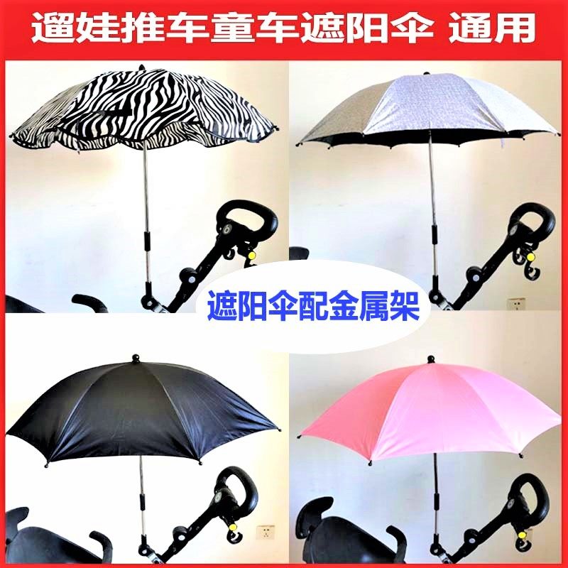 Walking baby artifact parasol universal roller parasol basket Canopy Canopy parasol umbrella sunscreen