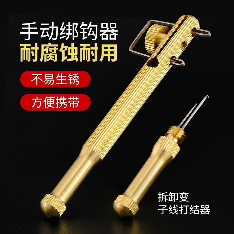 Metal Fish Hook Tying Crochet Hook Manual Tie Hook Instrumental Fish Line Subline Knotting Machine Dual-use Fishing Tie Hook Tool Accessories-Taobao