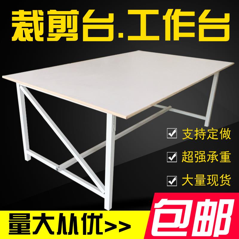 Shenzhen Tailoring Table Clothing Factory Tailoring Workshop Whiteboard Operating Table Dressmaker Dressmaking Bench Flat Packing Table