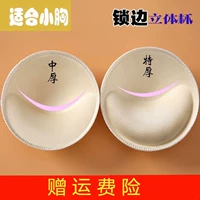 Ngực pad chèn dày tập hợp ngực nhỏ siêu dày bra đồ lót vú pad mỏng pad pad pad bra bên trong pad dày miếng dán ngực