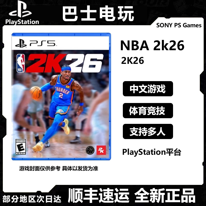 Sony Ps5 Game Disc Nba2K26 Nba26 American Professional Basketball 2026 Sports Chinese Version Brand New