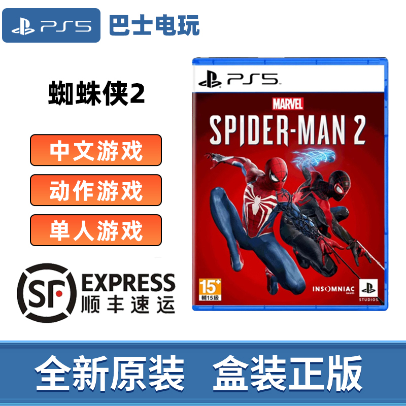 Ps5 Marvel Spider-Man 2 Sony Playstation Spider-Man 2 Chinese Version Brand New Sf Express