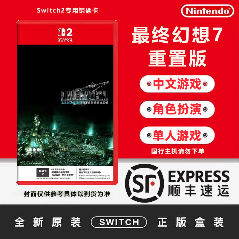 Nintendo Switch2 Game Cartridge Ns2 Final Fantasy 7 Ff7 Remake Yuffie Dlc Brand New in Stock