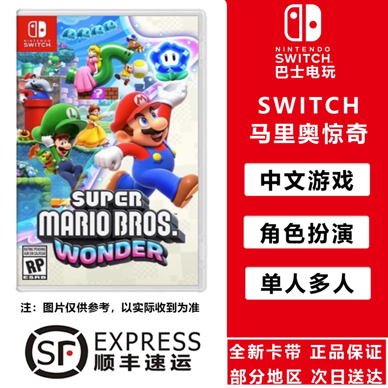 Ns Mario Wonder Mario Nintendo Switch Game Cartridge Brand New Chinese Version