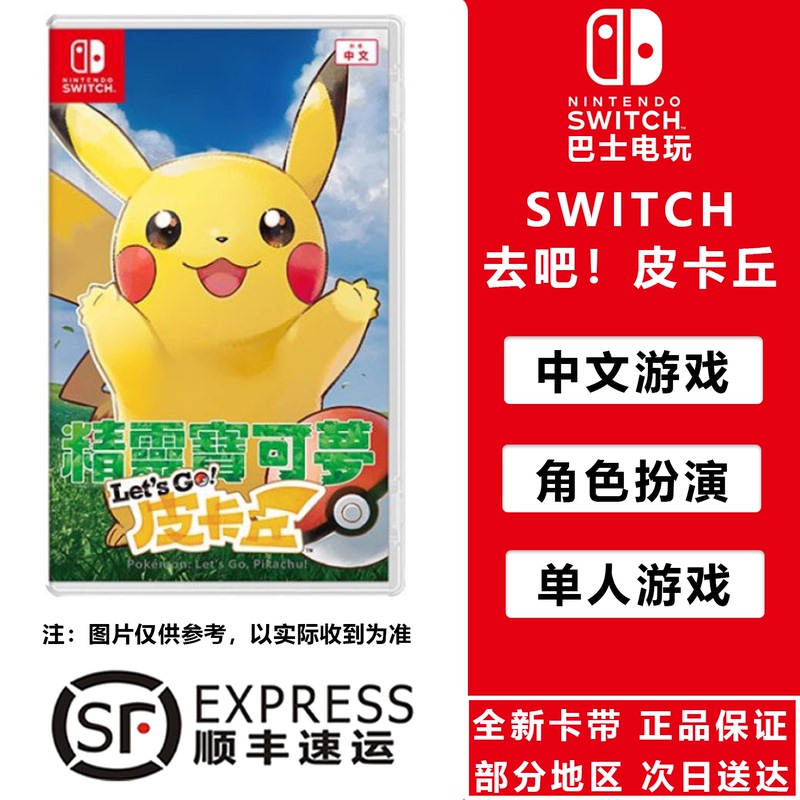 Ns Pokémon Go Pikachu Eevee Pocket Monsters Nintendo Switch Game Cartridge Brand New Ns Pokémon Go Pikachu Eevee Pocket Monsters Nintendo Switch Game Cartridge Brand New