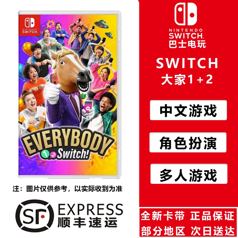 Ns Everybody Switch Together 12 Nintendo Switch Game Cartridges Brand New Chinese Version