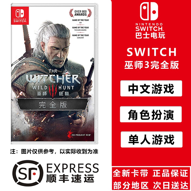 The Witcher 3 Switch Game Cartridge: Wild Hunt - Complete Edition with All Dlcs, Brand New, in Stock, Shipped by Sf Express