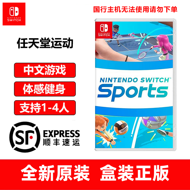 Nintendo Switch Game Cartridge Ns Nintendo Sports Motion Sensing Multiplayer Brand New Nintendo Switch Game Cartridge Ns Nintendo Sports Motion Sensing Multiplayer Brand New