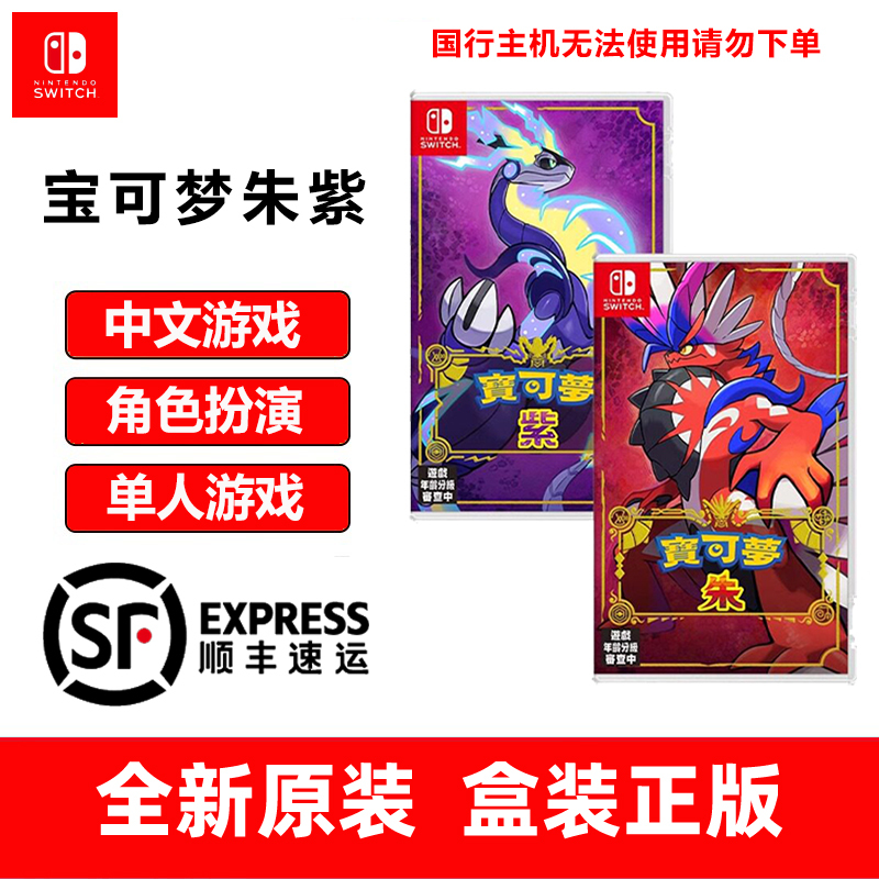 Ns Pokémon Legends: Scarlet & Violet Pokémon Nintendo Switch Game Cartridge