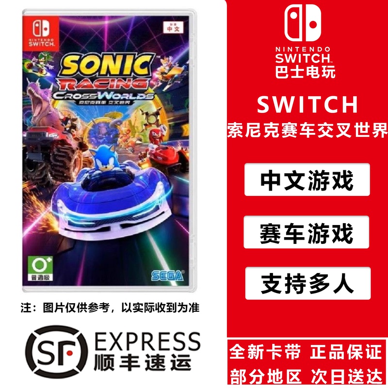 Nintendo Nintendoswitch Game Sonic Racing Cross Worlds First Edition