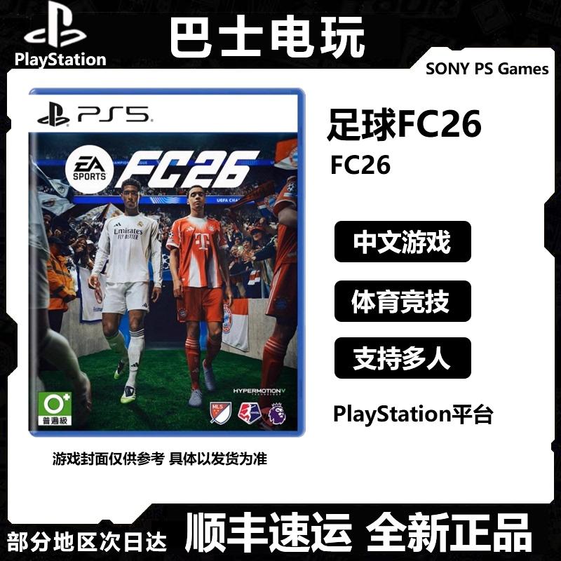 Ps5 New Playstation Game Ea Sports Fc2026 Football 2026 Fifa26