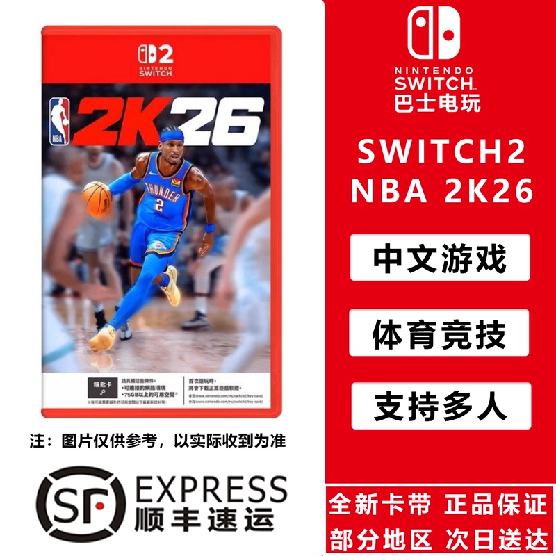Nintendo2Switch2 Game Nba2K26 Nba 2K26 Basketball 2026 Sports Competition