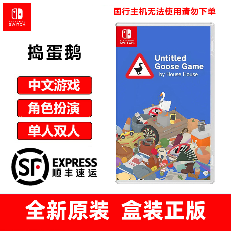 Nintendo Switch Game Cartridge Ns Naughty Goose: the Great Goose Gags - Brand New in Stock Nintendo Switch Game Cartridge Ns Naughty Goose: the Great Goose Gags - Brand New in Stock