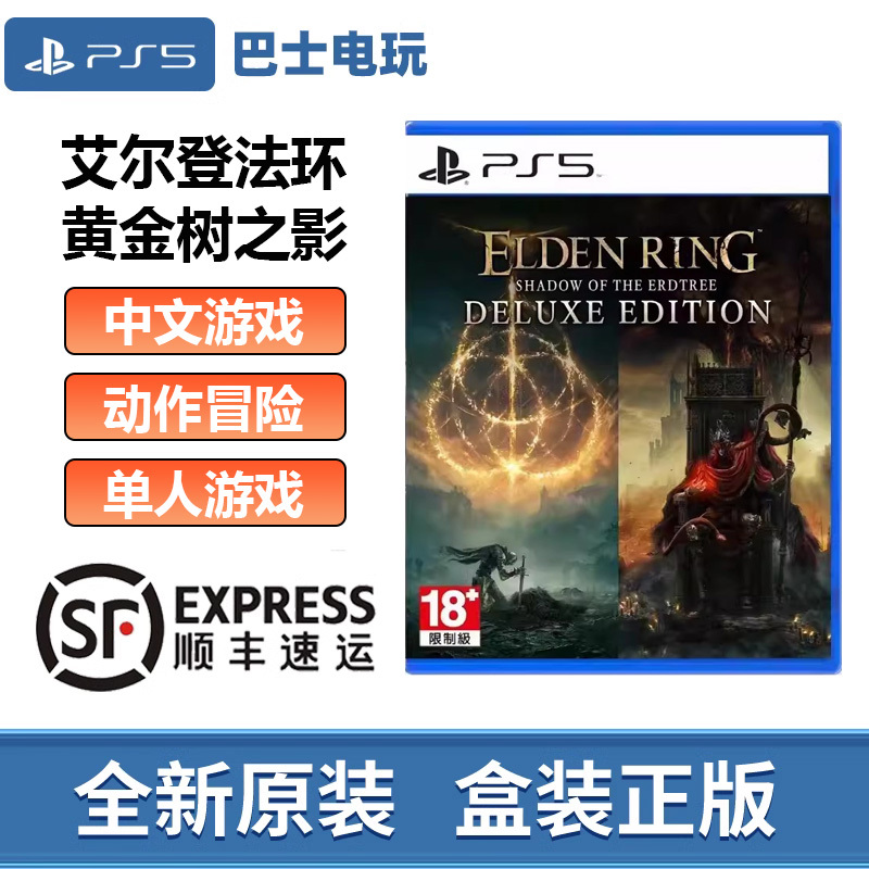 In-Stock Sony Ps5 Game Elden Ring: Shadow of the Erdtree + Golden Tree Shadow Ps Console + Dlc