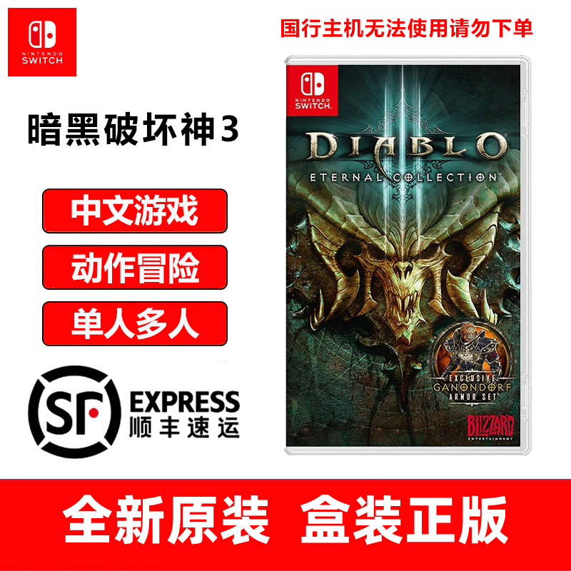 Nintendo Switch Game Cartridge Ns Diablo 3 Eternal Battle Edition Diablo 3: Reaper of Souls Brand New Nintendo Switch Game Cartridge Ns Diablo 3 Eternal Battle Edition Diablo 3: Reaper of Souls Brand New
