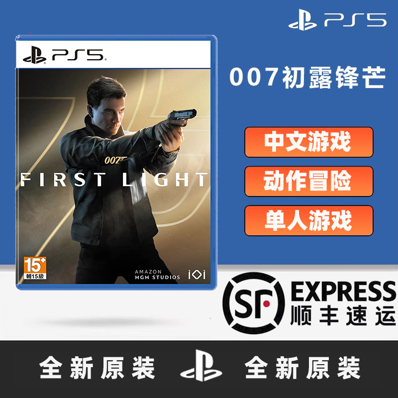 Sony Ps5 Game Disc: Agent 007: First Light - Brand New Sony Ps5 Game Disc: Agent 007: First Light - Brand New