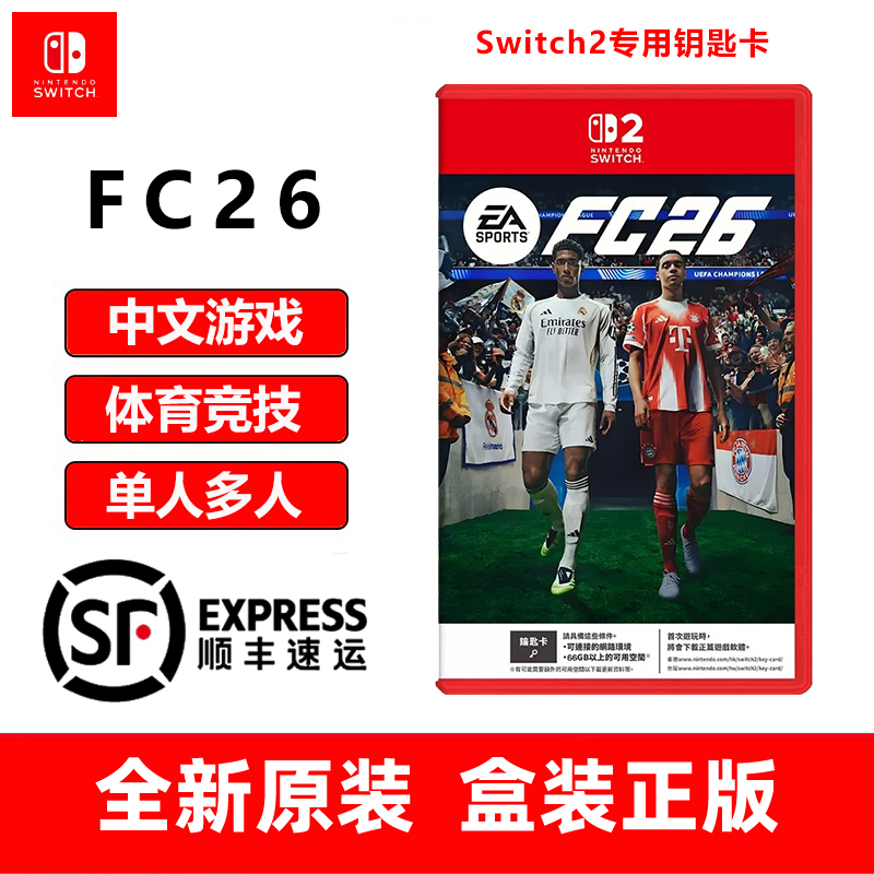 Nintendo Switch2 Game Ns2 Easports Fc26 2026 Football Fifa26 Chinese Version Brand New Nintendo Switch2 Game Ns2 Easports Fc26 2026 Football Fifa26 Chinese Version Brand New