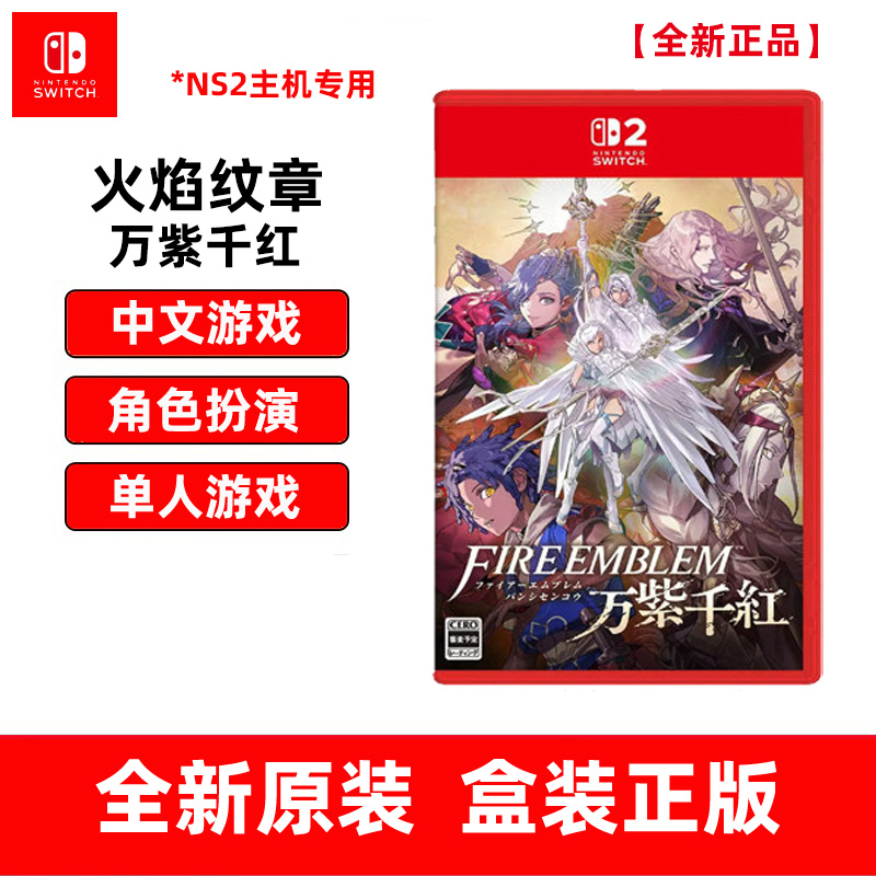 Nintendo Switch 2 Game Cartridge Ns2 Fire Emblem: Three Houses Brand New Nintendo Switch 2 Game Cartridge Ns2 Fire Emblem: Three Houses Brand New