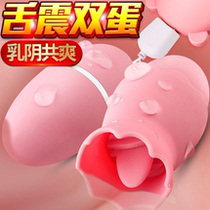 Vibrating egg female orgasm passionate strong vibration mute silent female dormitory student vaginal licker electric tongue licking rechargeable model