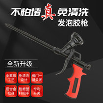 No-clean foaming agent glue gun polyurethane foam caulking agent special glue gun fluorocarbon foam glue gun foaming gun