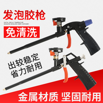 All-metal foam glue gun Polyurethane foam caulking agent glue gun Easy-to-clean foam glue special gun Foam gun