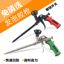 No-clean foam glue gun polyurethane foam caulking glue gun door and window sealing foam glue gun special foam gun