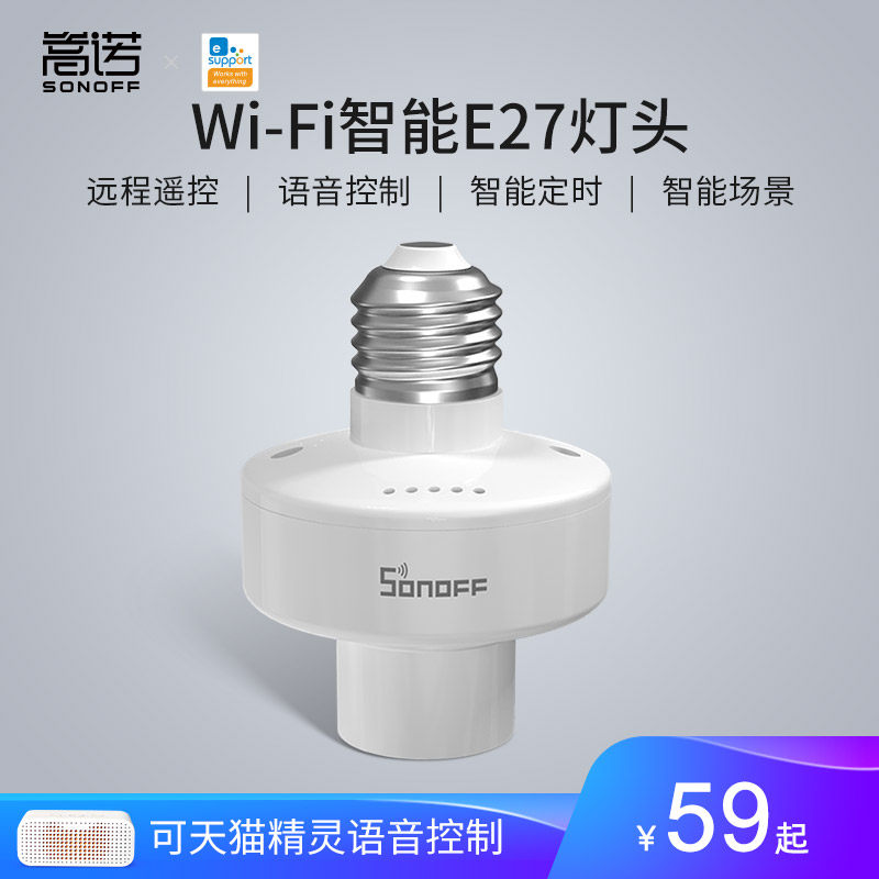 Remote control lamp head wireless remote control Easy micro-connected mobile phone app remote wifi wireless timing switch lamp holder LED light bulb