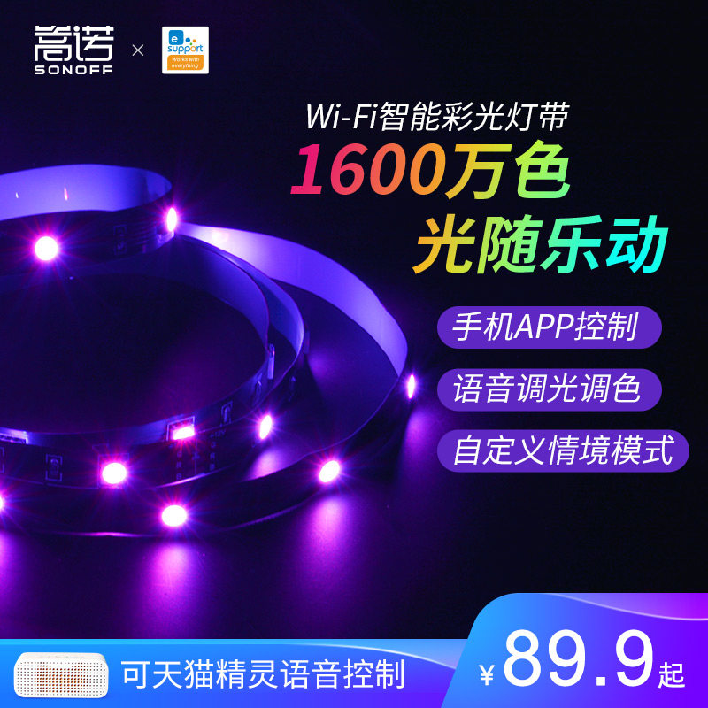 SONOFF Easy link smart RGB light with led tricolour lamp with strip home living room 220V remote remote control