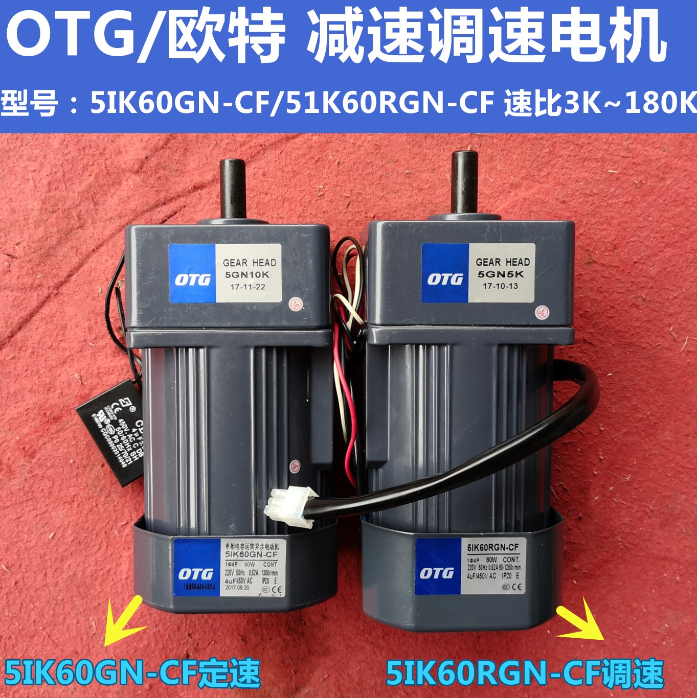 OTG Otto single-phase speed control motor micro reducer motor small motor 220V speed control 5IK60RGN-CF60W