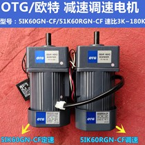 OTG Out single-phase speed regulation motor micro geared motor small motor 220V speed regulation 5IK60RGN-CF60W
