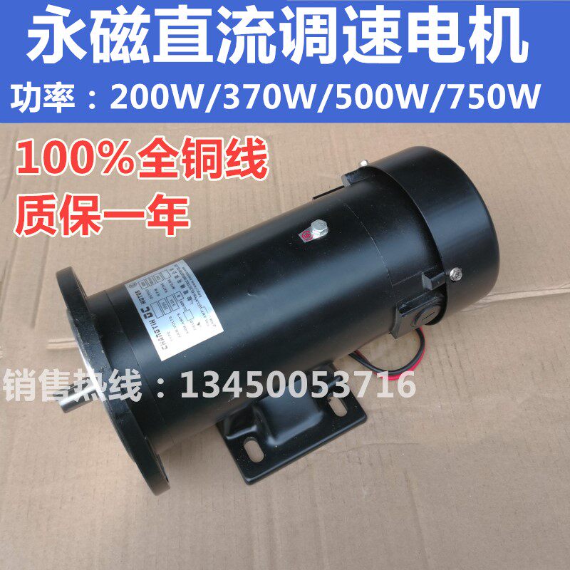Permanent magnet DC motor DC200V 220V has brush high power speed control motor 200W370W500W750W