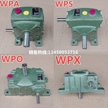 WPS WPA WPO WPX worm gear reducer gearbox reducer 40#~ 70# Speed ratio 10 to 60 ratio