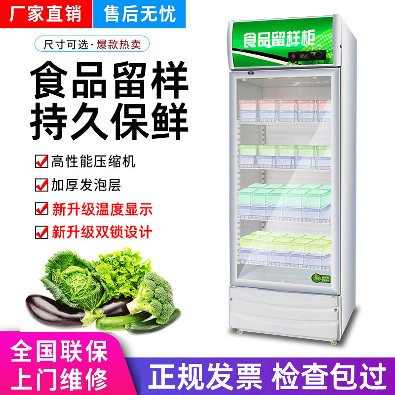 Kindergarten Food Leave-Like Cupboard Canteen Meals Stay-Sample Fridge Fruit Refrigerated Display Cabinet Home Vegetable Preservation Cabinet