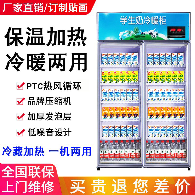 Cold and warm dual-use beverage cabinet Raw Milk Heating Cabinet Commercial Supermarket Hot Drinking Machine Outside of the box Meal Insulated Display Cabinet