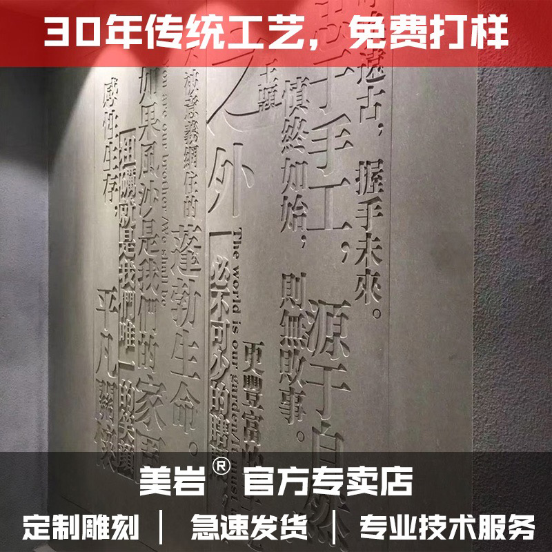 Meiyan cement board carving cement fiberboard snow rock clear water concrete decorative board hollow special-shaped custom LOGO