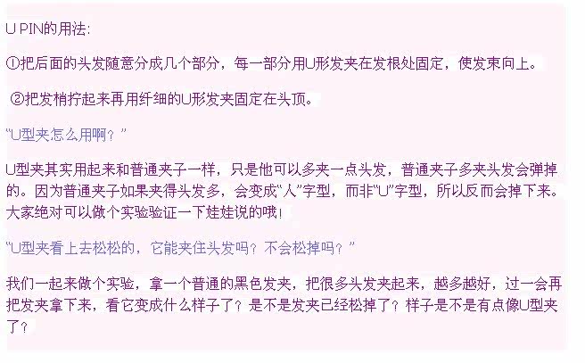 Accessoire cheveux en autre - Ref 1205414 Image 7