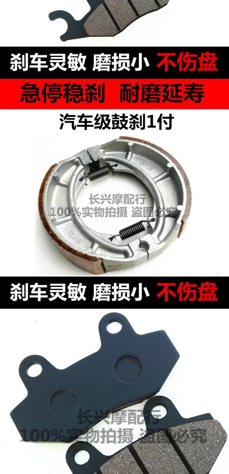 Áp dụng cho phanh đĩa trước và sau của Loncin LX125-30L / 70E - Pad phanh má phanh đĩa xe máy