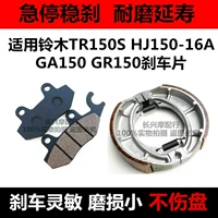 Đối với Suzuki TR150 / HJ150-16 GA GA150 / GR150 trước và sau phanh đĩa / phanh đĩa - Pad phanh bộ thắng đĩa trước wave