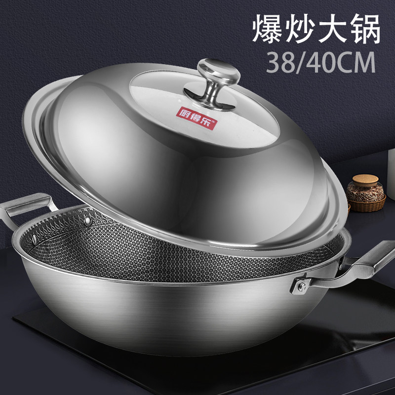 German 304 stainless steel honeycomb frying pan Gas Home No oil smoke Double ear Large capacity sauté no stick pan 40cm