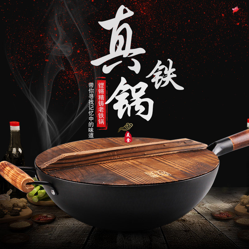 Zhangqiu iron pot old-fashioned hammering pot household handmade frying pan induction cooker uncoated flat-bottomed frying pan gas stove