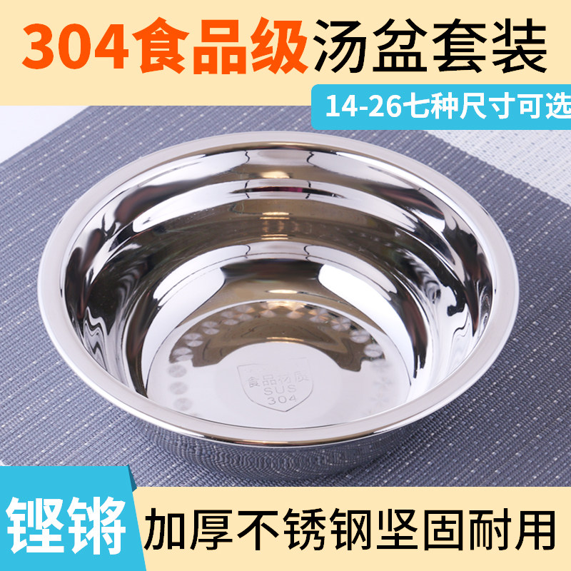 304 stainless steel basin household bowl male vegetable basin thickened and deepened round stainless steel bowl canteen soup bowl kitchen egg beating