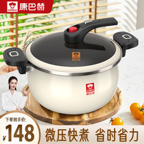 Konbach official flagship store micro pressure cooker household explosion-proof pressure cooker new non-stick induction cooker gas pressure cooker