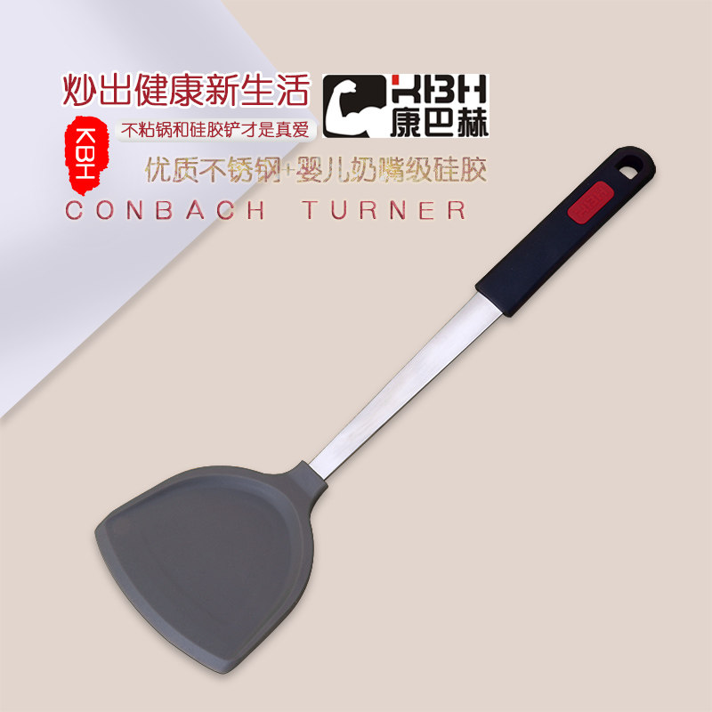 Conbach silica gel turner silicone pan shovel 304 stainless steel not stained with special high temperature resistant fried vegetable shovel anti-scalding shovel