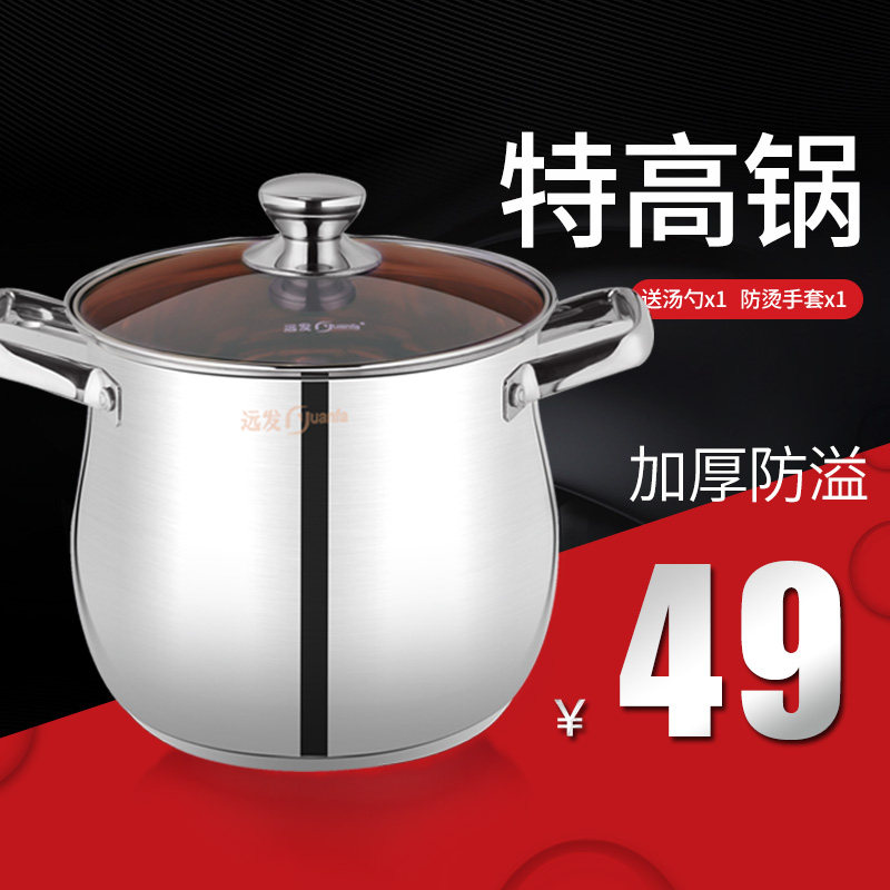 Thickened stainless steel soup pot non-stick pot household steamer gas anti-overflow cooking soup and porridge large-capacity heightened stew pot