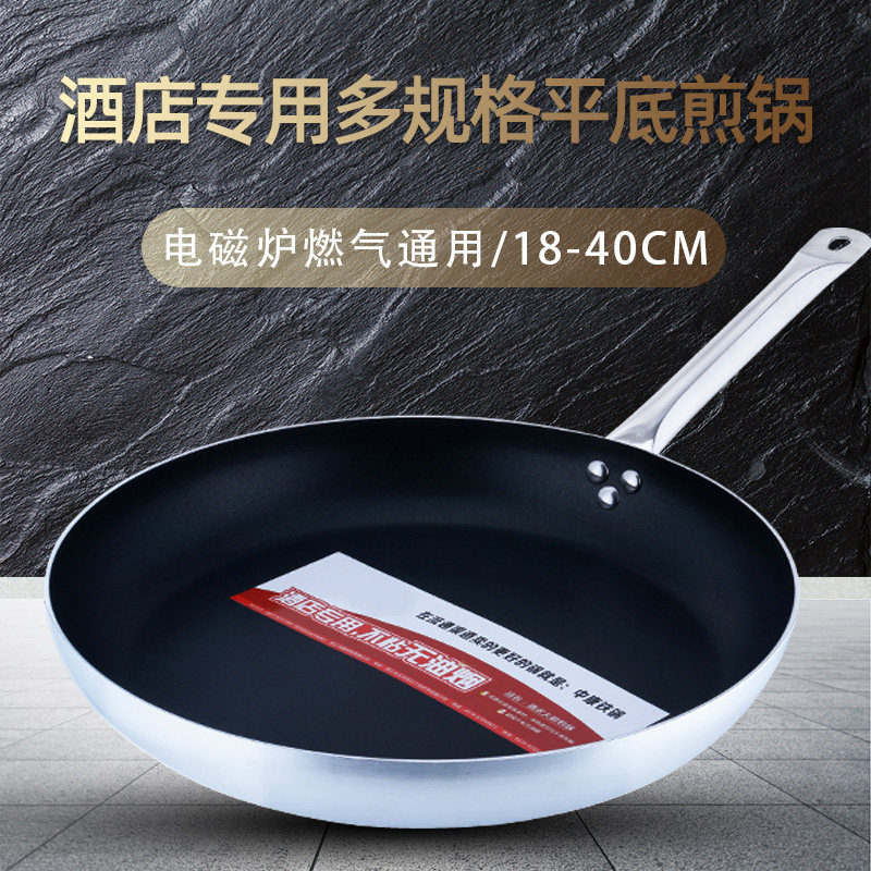 Flat bottom pan not to be covered with boiler Gas applicable hotel Commercial frying steak fried egg dumplings Home frying pan Pancake Pan