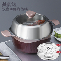 Minolta Maifan Stone non-stick pan Soup pot Stew pot steamed seafood steam pot Household multi-functional cooking pot Induction cooker
